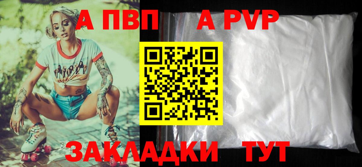 A PVP СК Советская Гавань