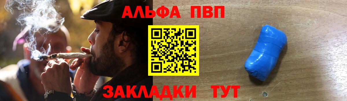 Альфа ПВП  Alpha PVP мука  Вход с VPN  Советская Гавань  APVP VHQ  APVP Crystall 