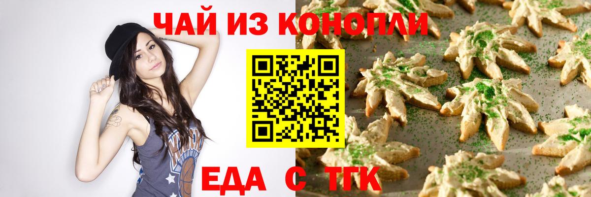 Cannafood марихуана Советская Гавань