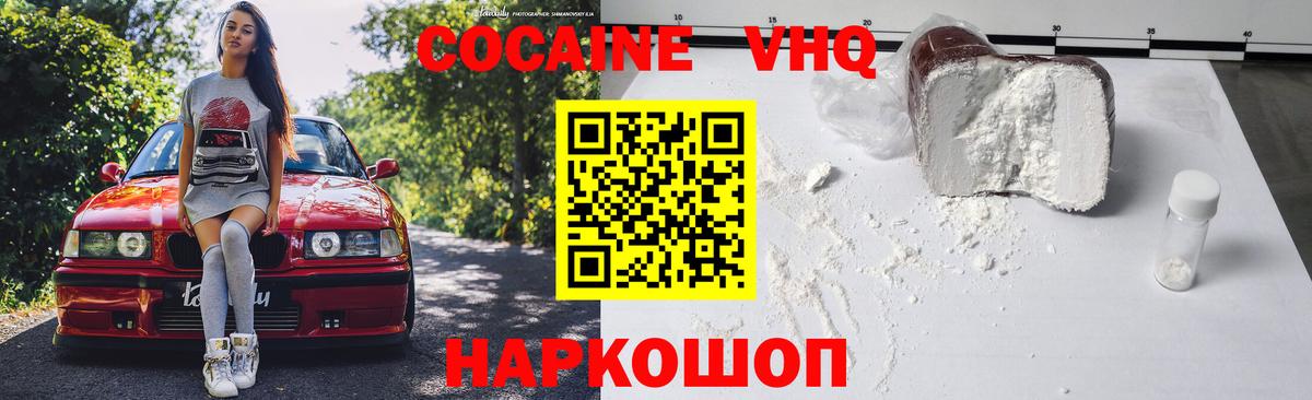 КОКАИН Боливия  Вход с VPN  КОКАИН Перу  Советская Гавань 