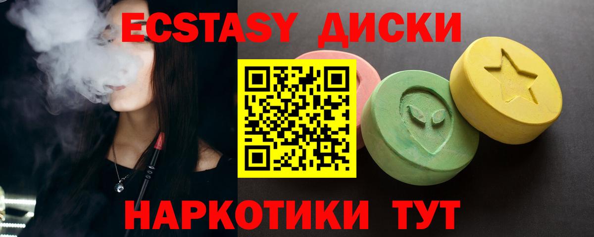 Советская Гавань  Ecstasy Philipp Plein  Вход с VPN  наркотики  ЭКСТАЗИ 300 mg 