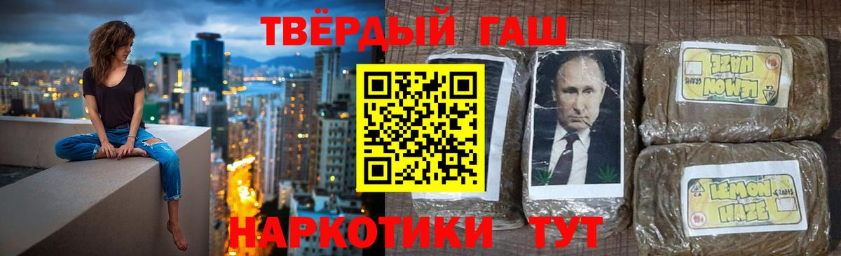 Советская Гавань  ГАШ гашик  ГАШИШ Изолятор  Вход с VPN 