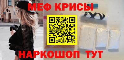 метамфетамин Можайск