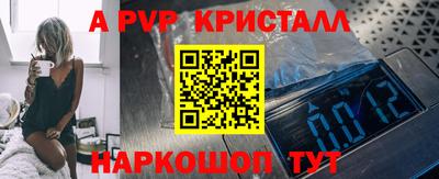Альфа ПВП Нарткала