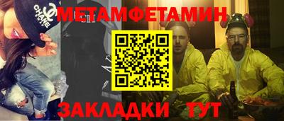 метамфетамин Можайск