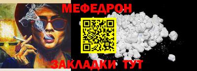 мефедрон Моздок