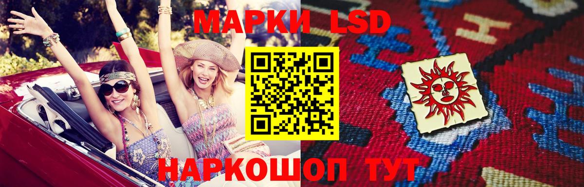 ЛСД экстази кислота Советская Гавань