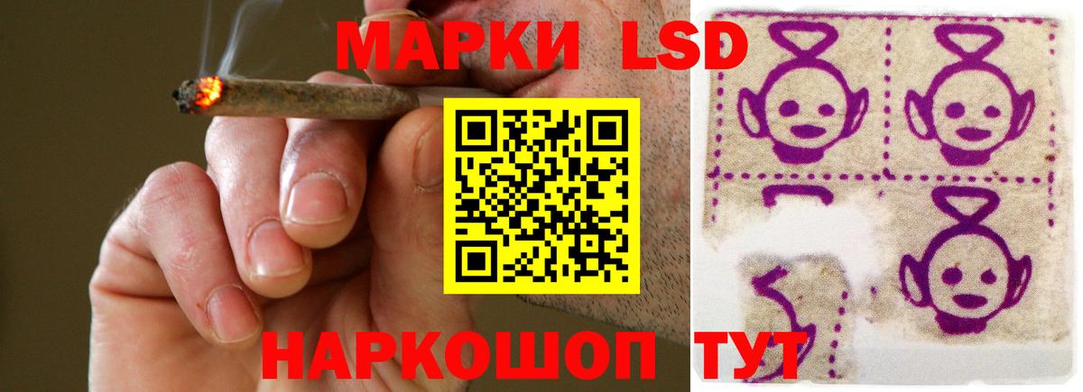 Советская Гавань  LSD-25 экстази кислота  Вход с VPN 