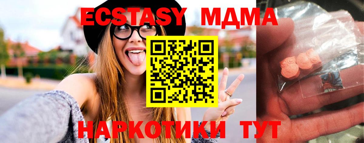 МДМА VHQ Советская Гавань
