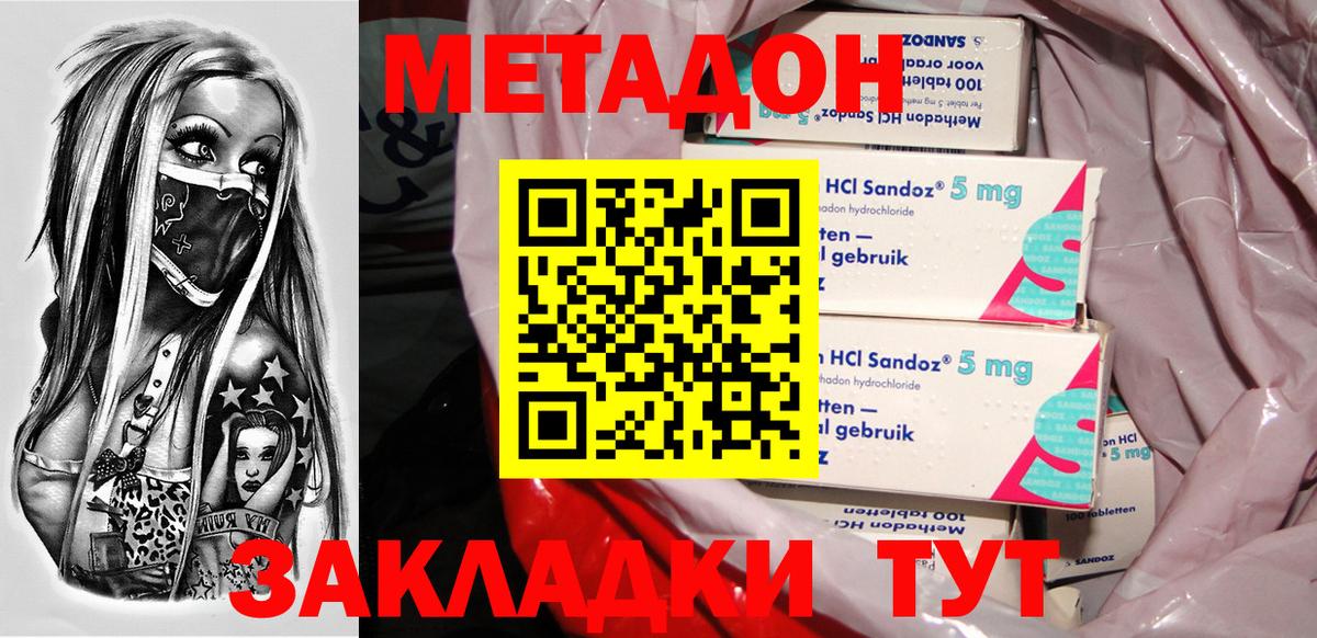 Метадон белоснежный  Метадон белоснежный    вход  Вход с VPN  Советская Гавань 
