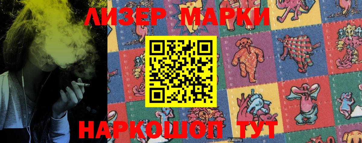 Марки NBOMe 1,5мг Советская Гавань