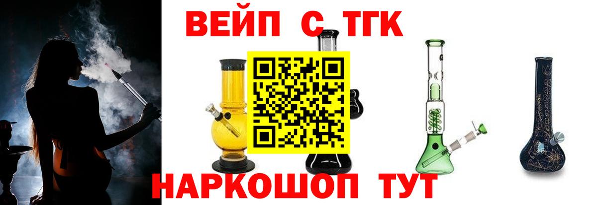 Дистиллят ТГК гашишное масло  где можно купить наркотик  Советская Гавань  Вход с VPN  ТГК вейп с тгк 
